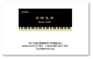 ピアノ名刺037