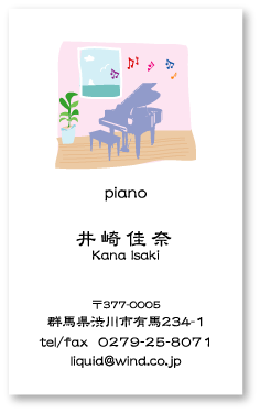 ピアノ音符名刺19