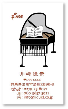 ピアノ名刺040