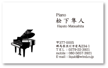 ピアノ名刺046
