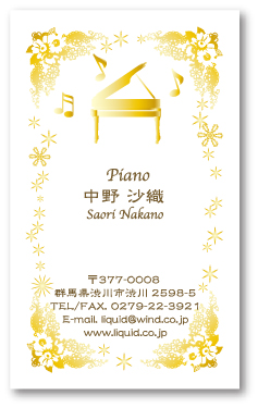 ピアノ名刺048　ゴールド