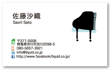 ピアノ名刺058 ブルーイッシュ