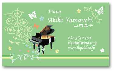 ピアノ名刺060 フローラルグリーン