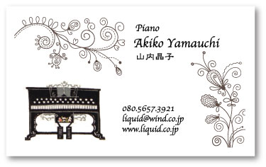ピアノ名刺073 アンティーク