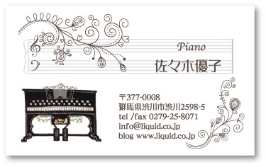 ピアノ名刺074 アンティーク2