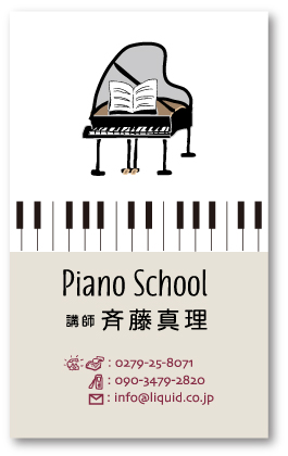 ピアノ名刺089