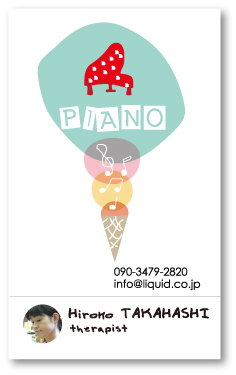 ピアノ名刺090　ピアノソフト