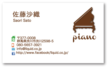 ピアノ名刺006 ピアノチョコ