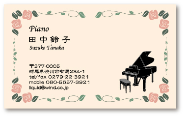 ピアノ名刺029　ピアノ倶楽部