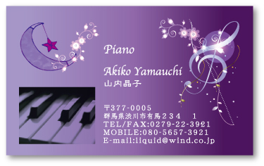 ピアノ花名刺11　ピアノインパープルタイム