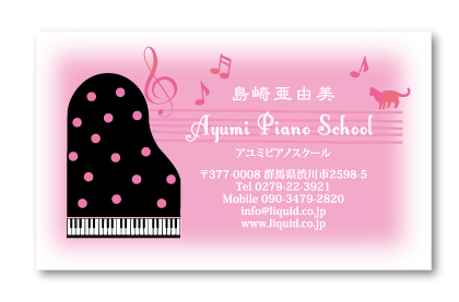 ピアノ音符名刺24　ピンクドット