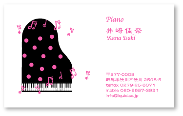 ピアノ音符名刺08　ピンクドット