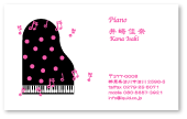 ピアノ名刺　ピアノ　ピンク水玉