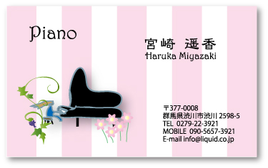 ピアノ花名刺18　ピンクストライプ