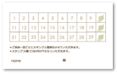 名刺　ポイントカード30ます 