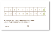 名刺　ポイントカード20ます 