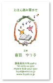 読書名刺