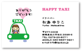 タクシー名刺。可愛らしいタクシーとドライバーのイラスト