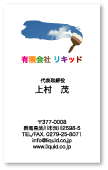 塗装業名刺　それにペンキを塗る