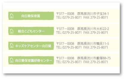 音楽絵本名刺3　グリーン