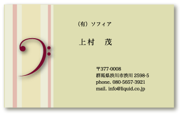 音符名刺22　ビクトリアン調ヘ音記号ババーガンディ