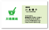 薬剤師名刺。薬調合で使う乳鉢と乳棒のイラストをモチーフ。全体をグリーの色調で爽やかに。乳鉢には医療のシンボル十字のマーク。お渡しする方に、職業の分かりやすい薬剤師名刺