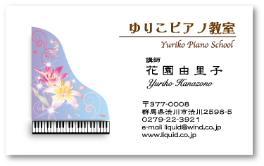 ピアノ教室名刺29