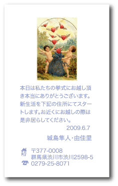 �n�[�g�G���W�F��