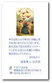 �n�[�g�G���W�F��