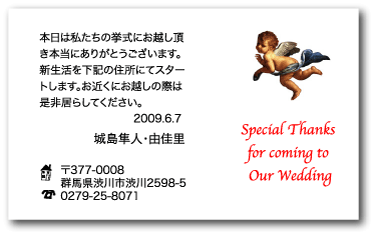 �T���N�X�J�[�h�@�V�g