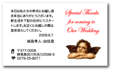 �T���N�X�J�[�h�@���グ��V�g