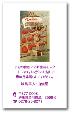 �T���N�X�J�[�h�@�n�[�g�V�g2