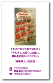 �n�[�g�G���W�F��