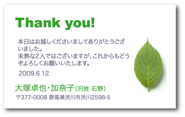 �T���L���[�J�[�h�@���R�@�O���[�����[�t