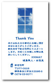 窓ブルー