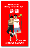 ハートエンジェル