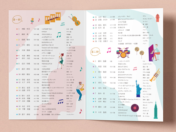 ピアノ教室発表会プログラム02- A5サイズ4p